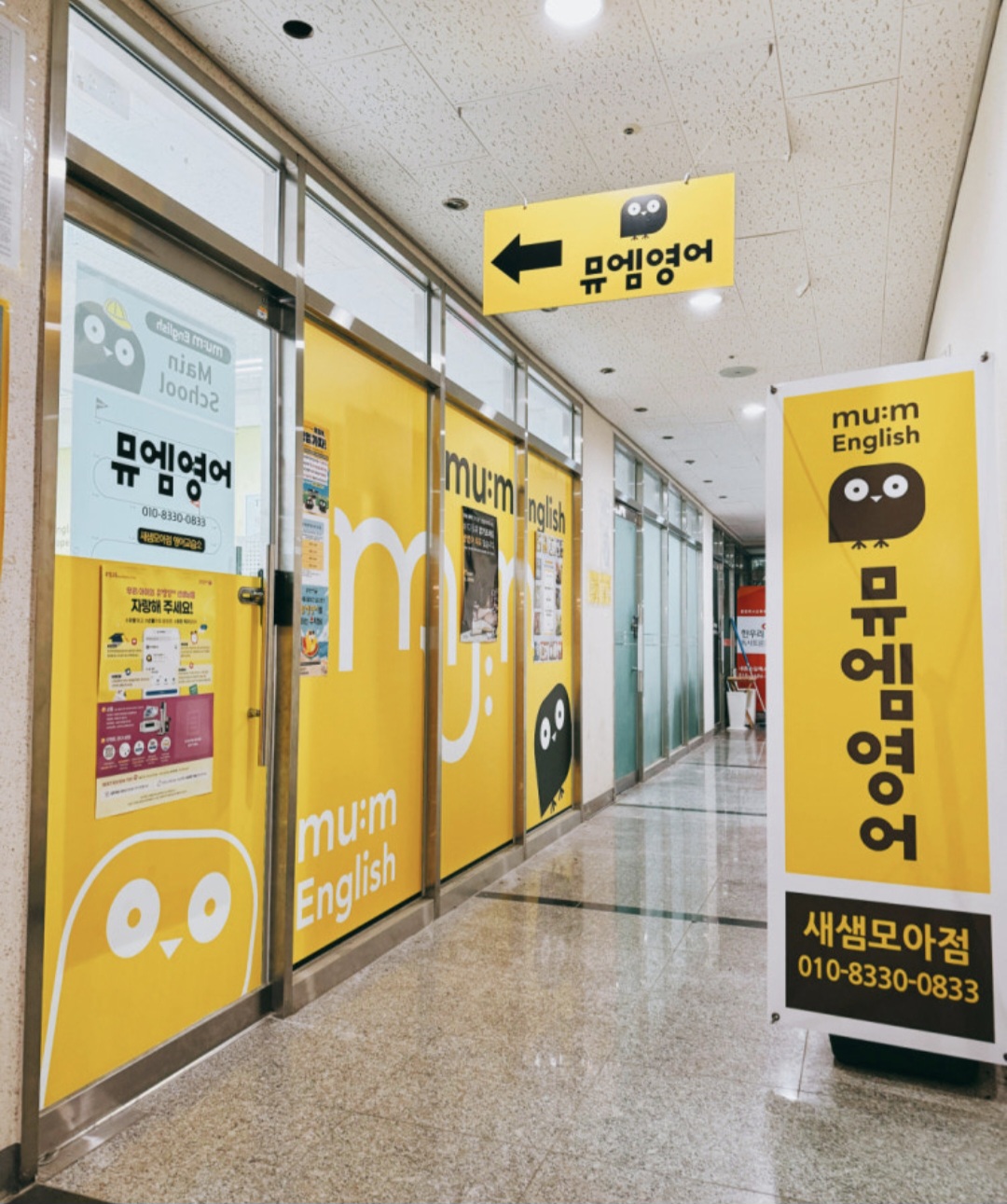 뮤엠영어 뮤엠폴리오 새샘학원
