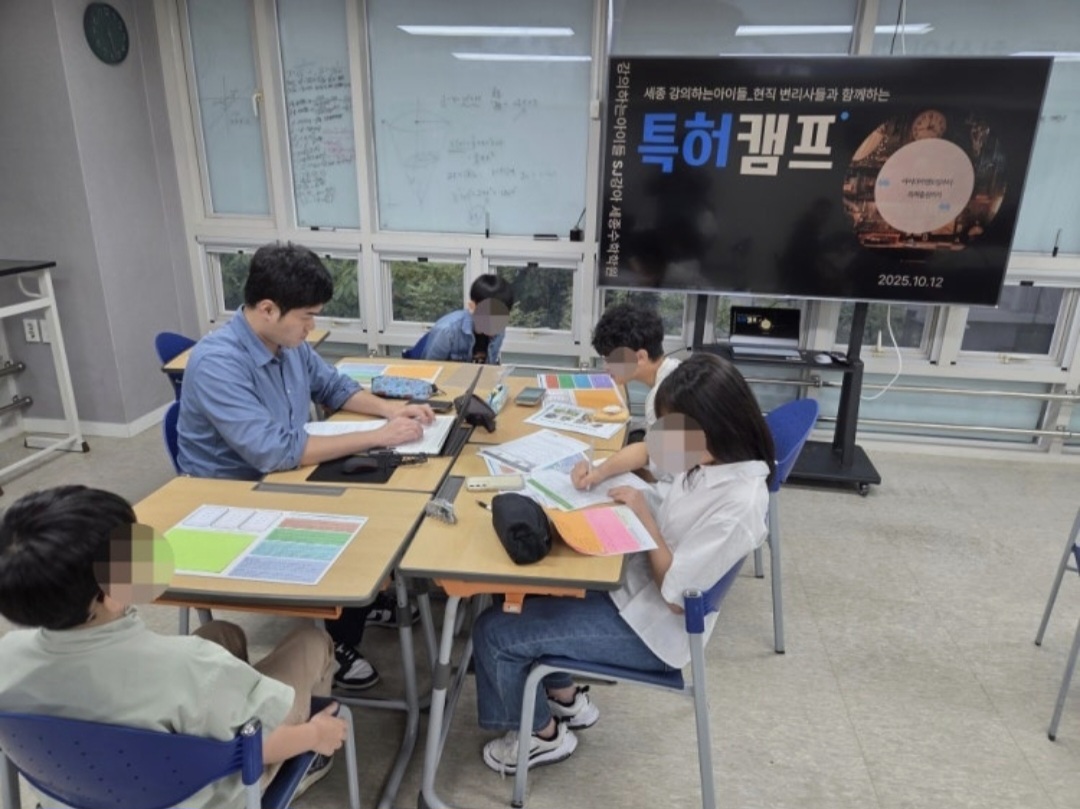 강의하는아이들 세종고운캠퍼스