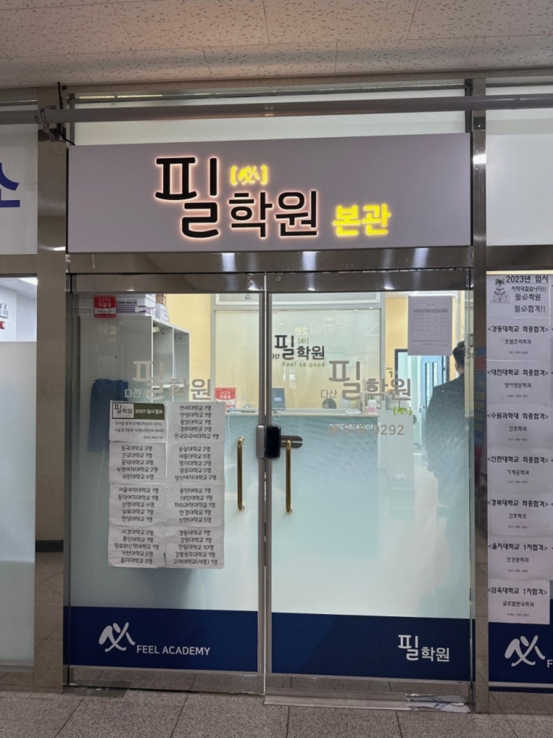다산필학원