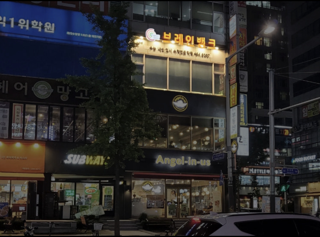 브레인뱅크학원