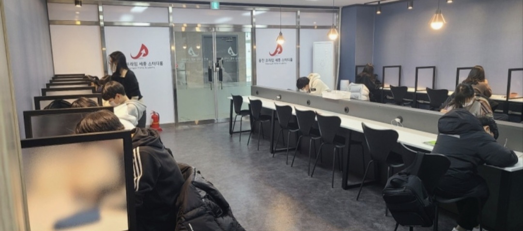 웅진프라임세종학원