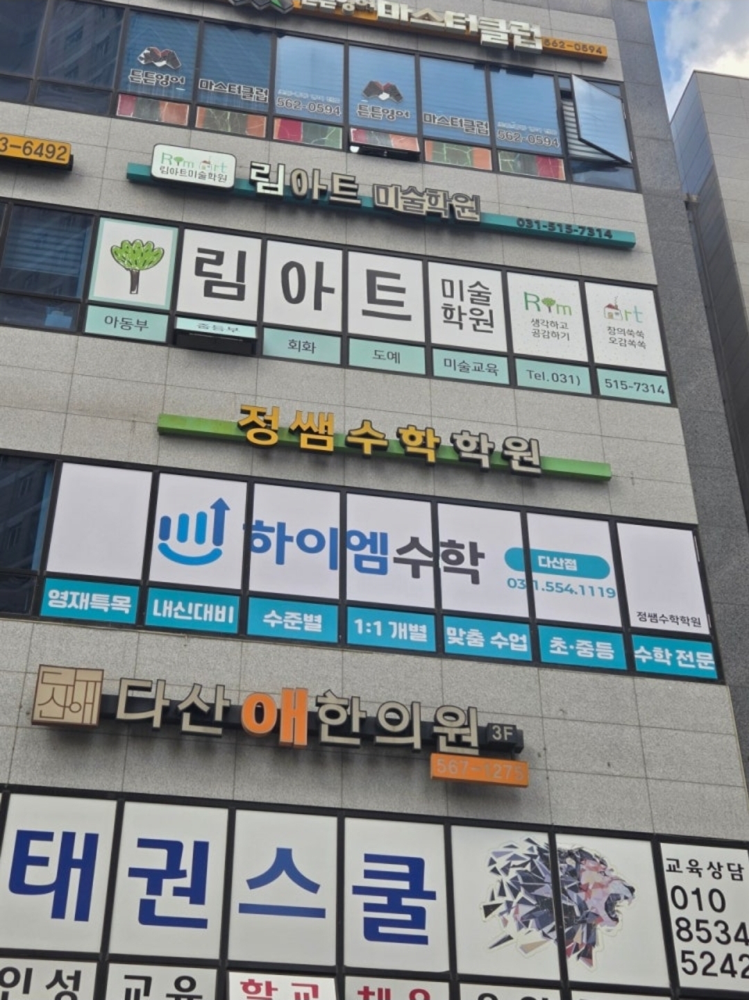 정쌤수학학원