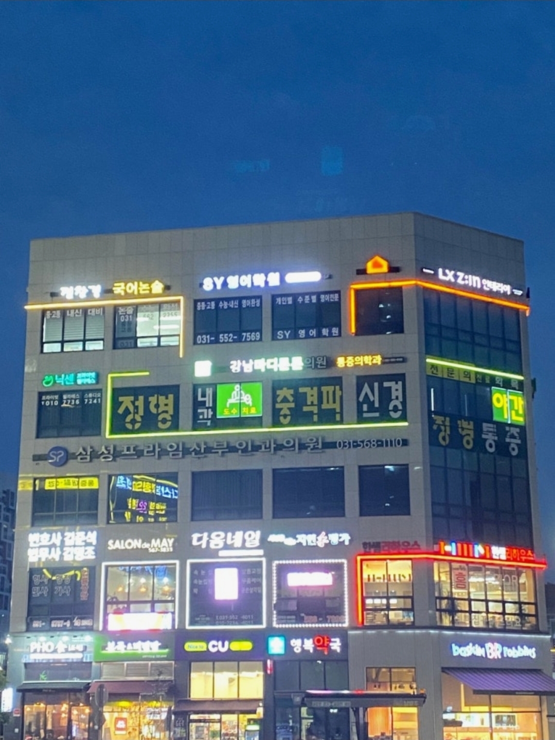 SY영어학원