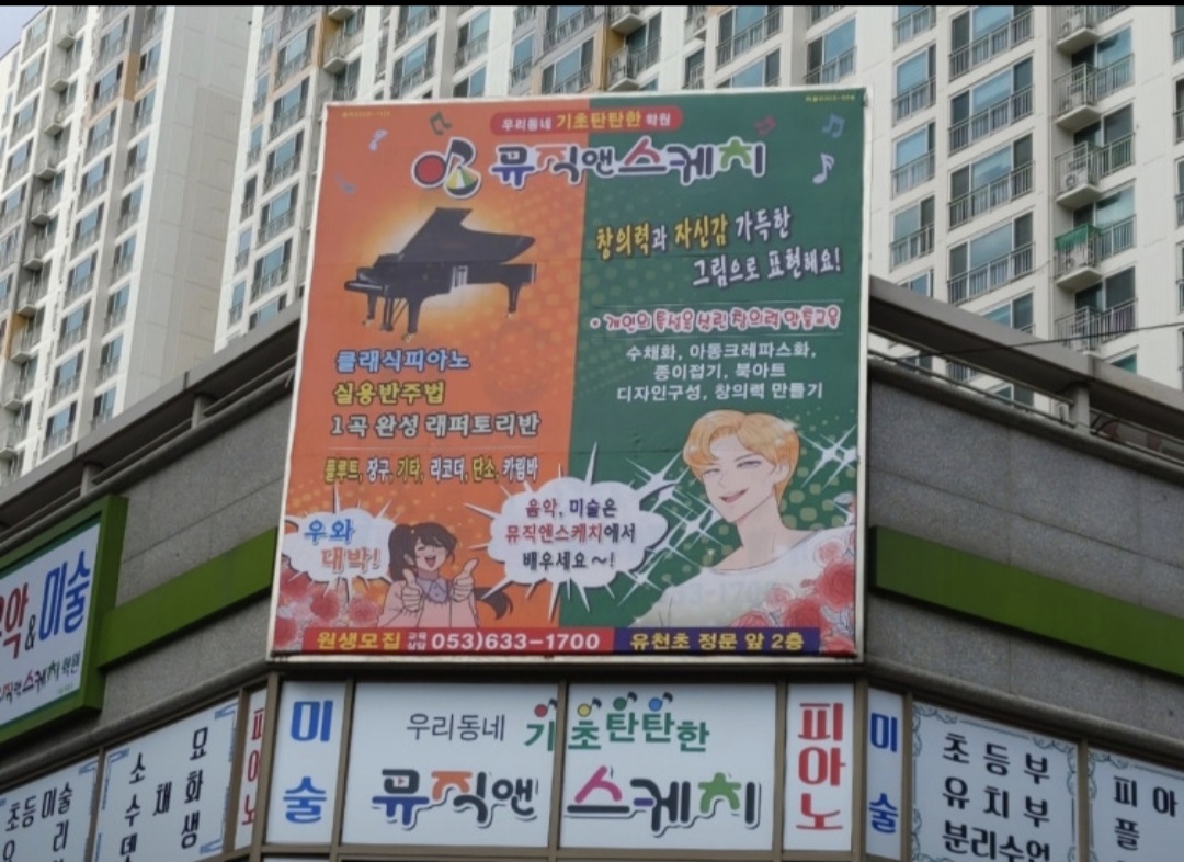 피아노플러스 뮤직앤스케치음악학원