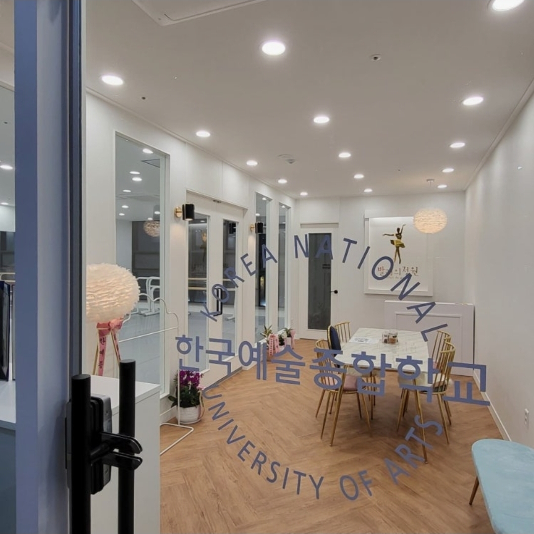 다산지금점 발레의정원무용학원