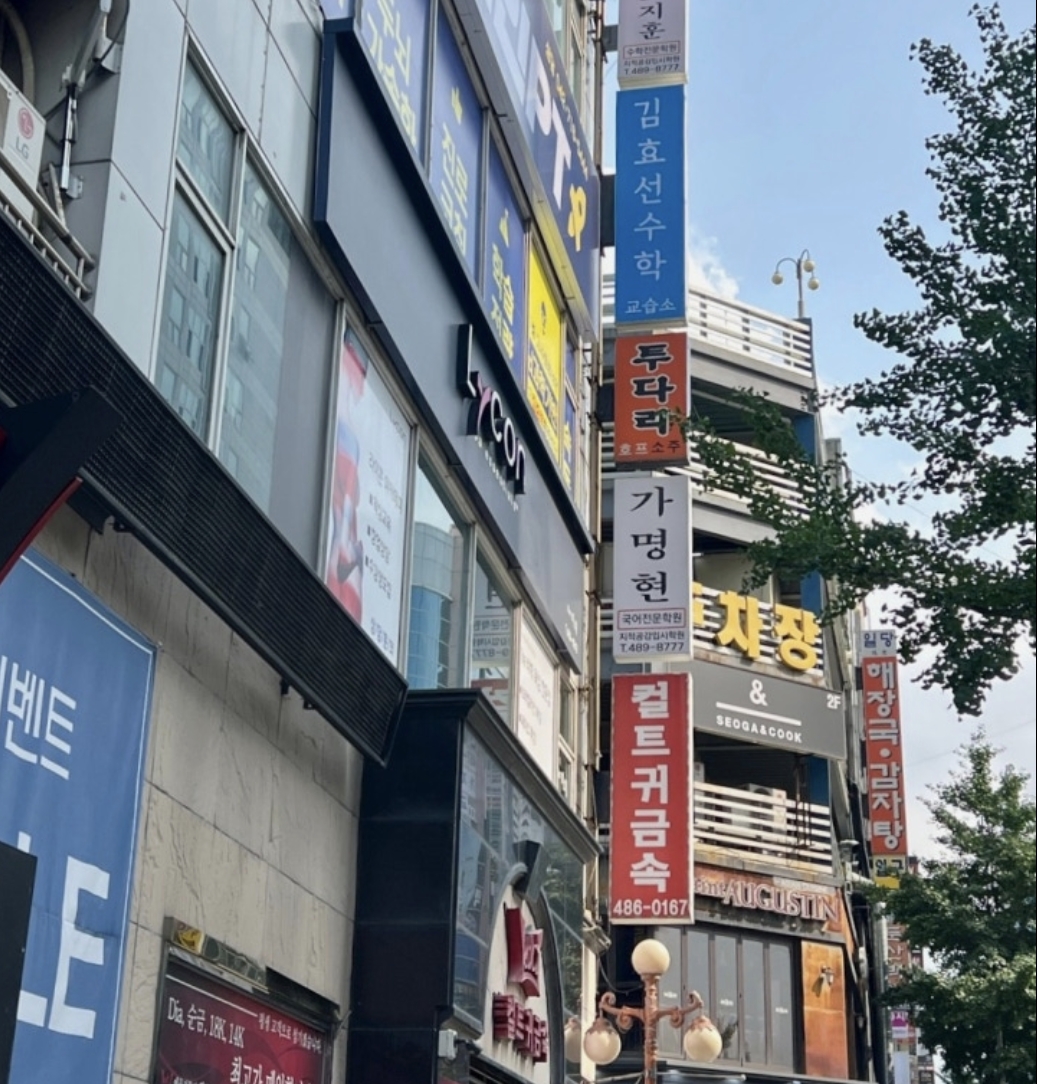 김효선수학학원