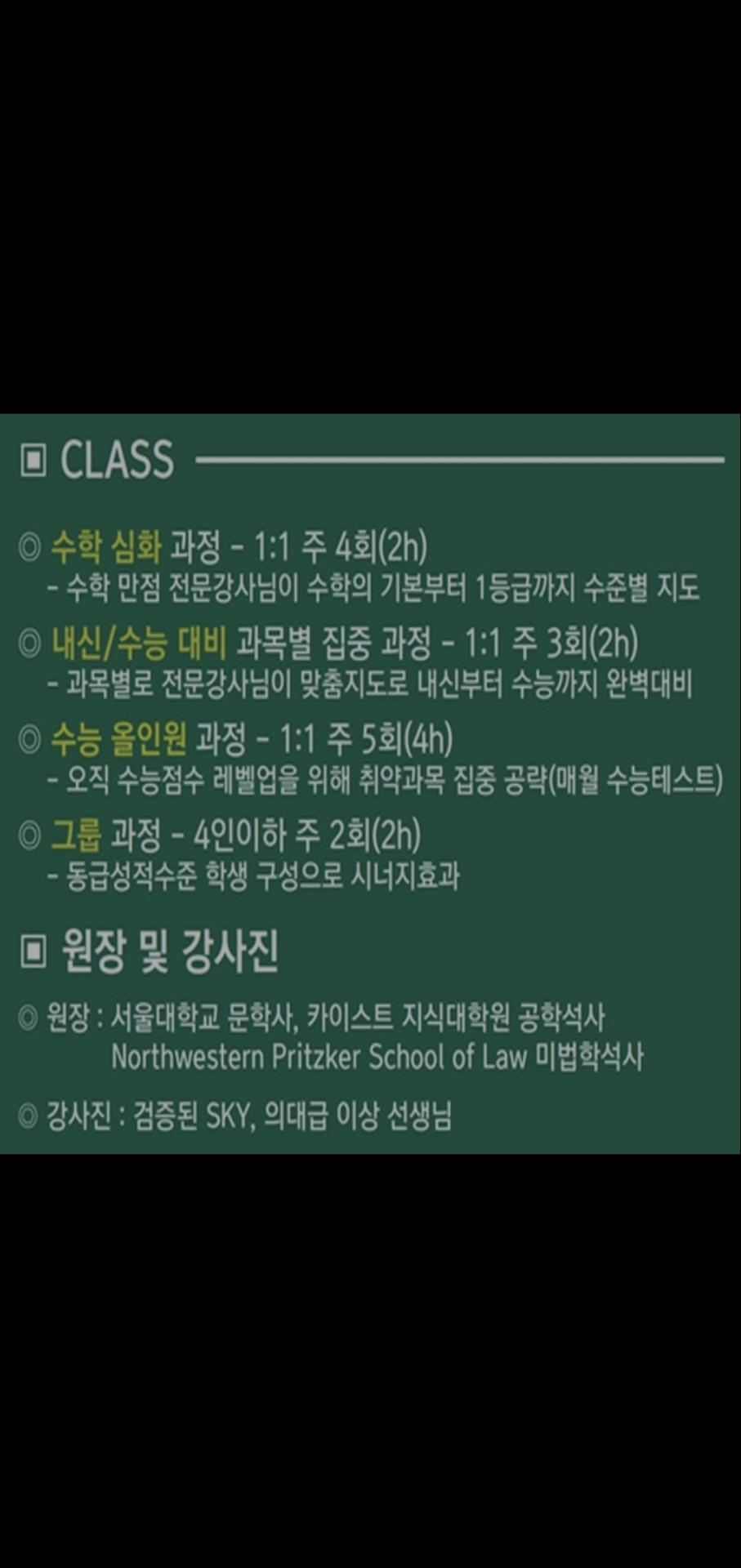 샤인학원