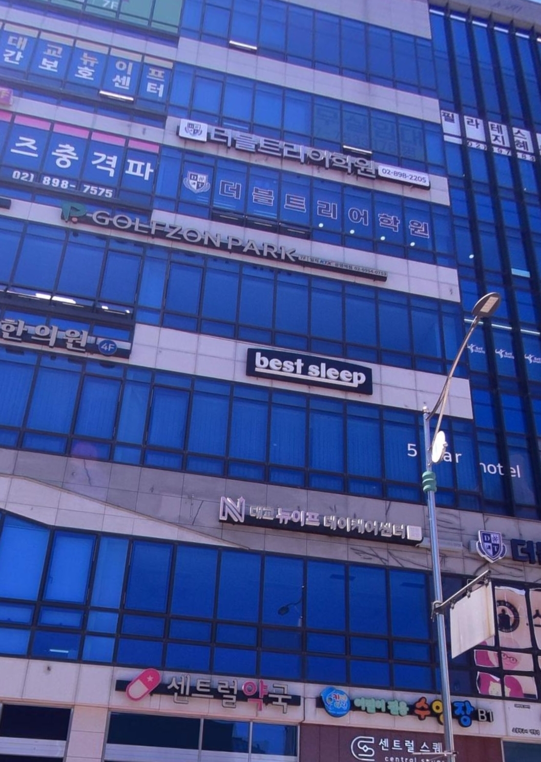더블트리어학원