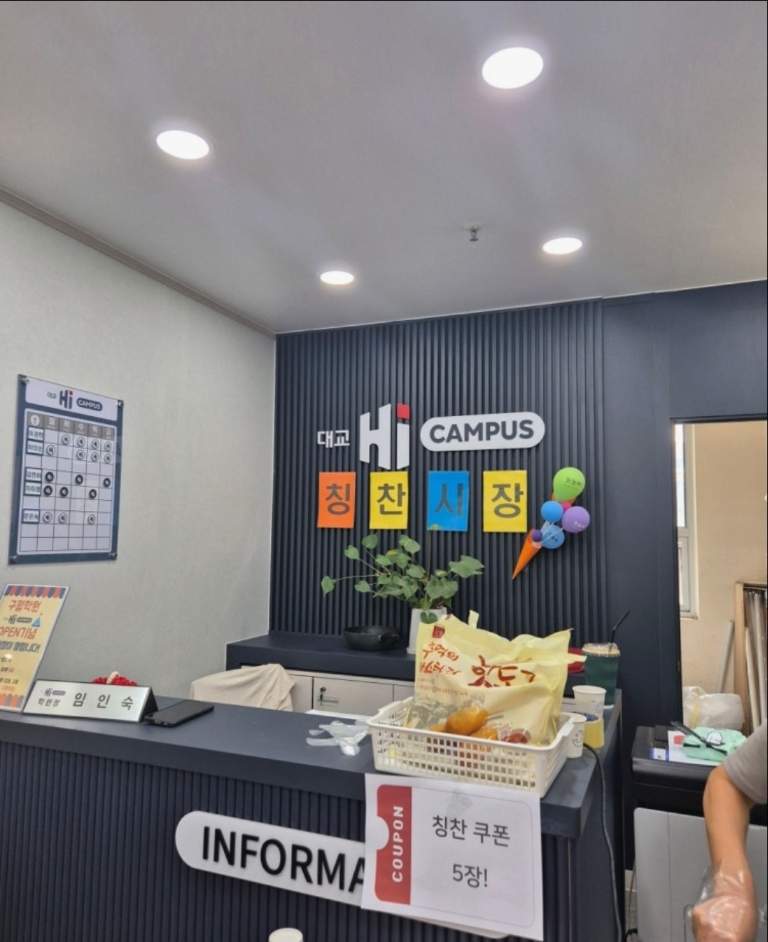 대교하이캠퍼스구월학원