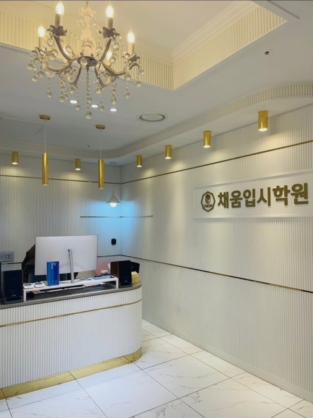 채움보습