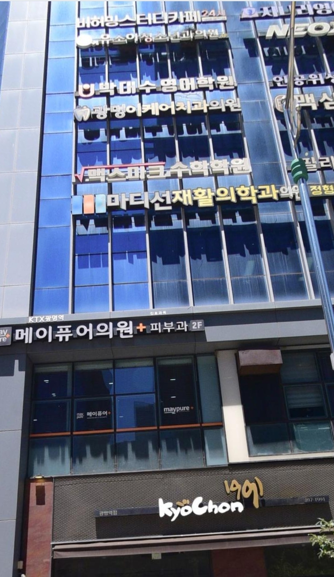맥스마크수학학원