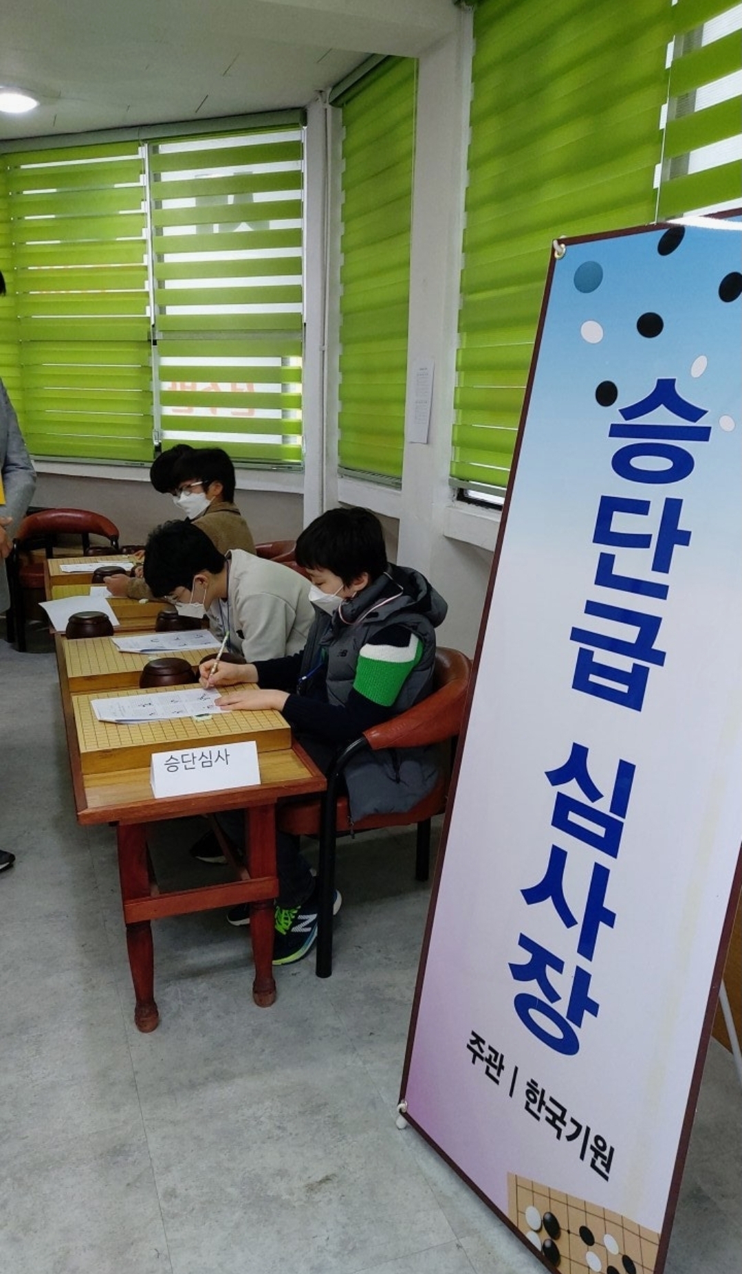 구월영재바둑학원