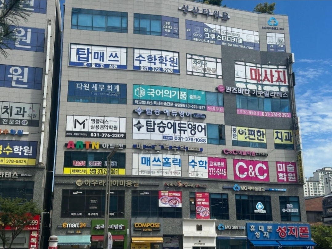 탑승에듀영어학원