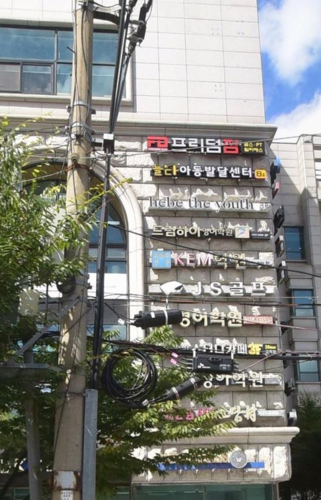 드림하이영어학원