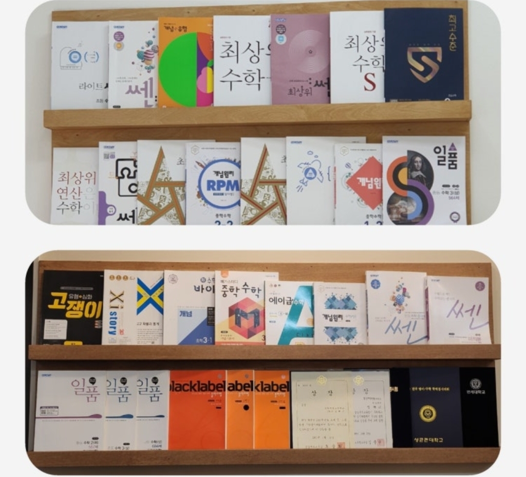 엠피엠수학학원