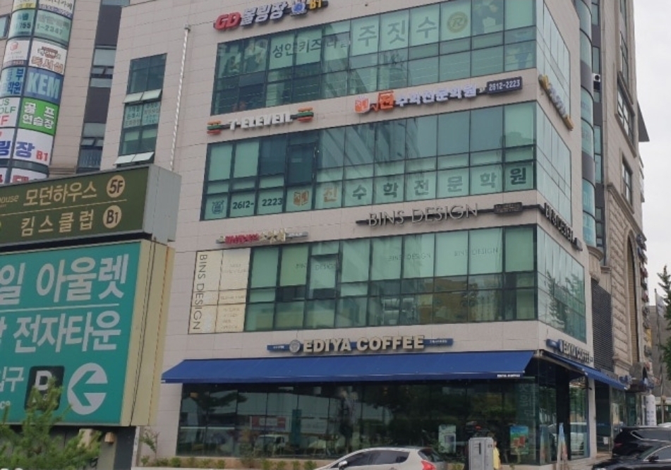 진수학전문학원