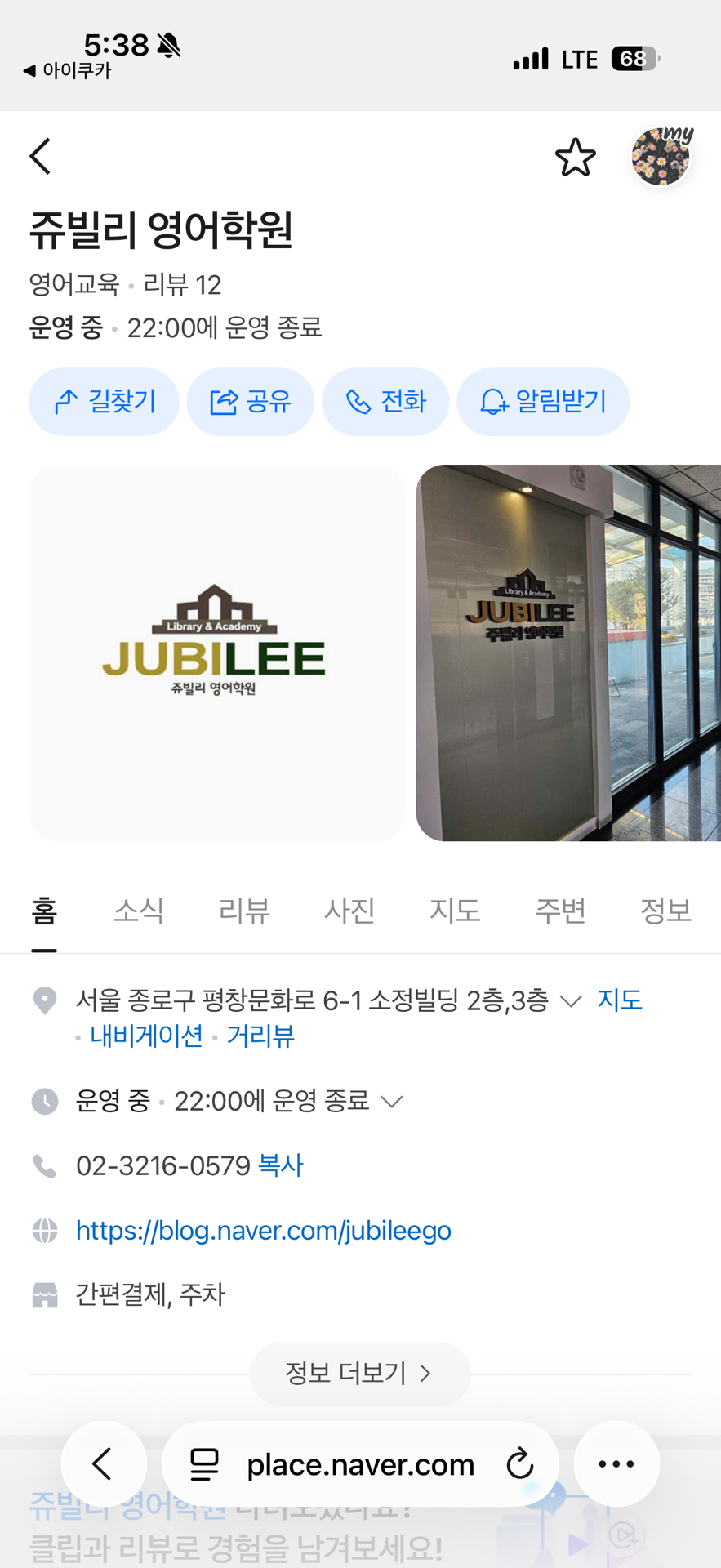 쥬빌리영어학원