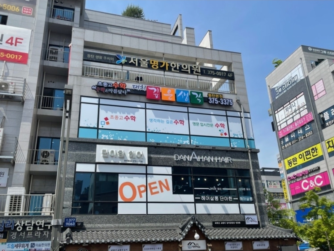 대치깊은생각초중등관동탄수학학원