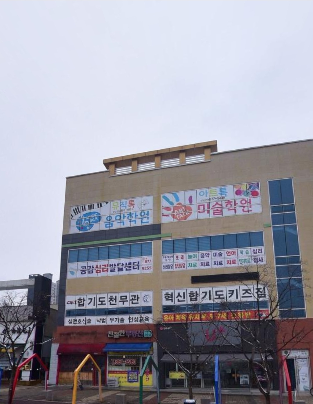 본잉글리시학원