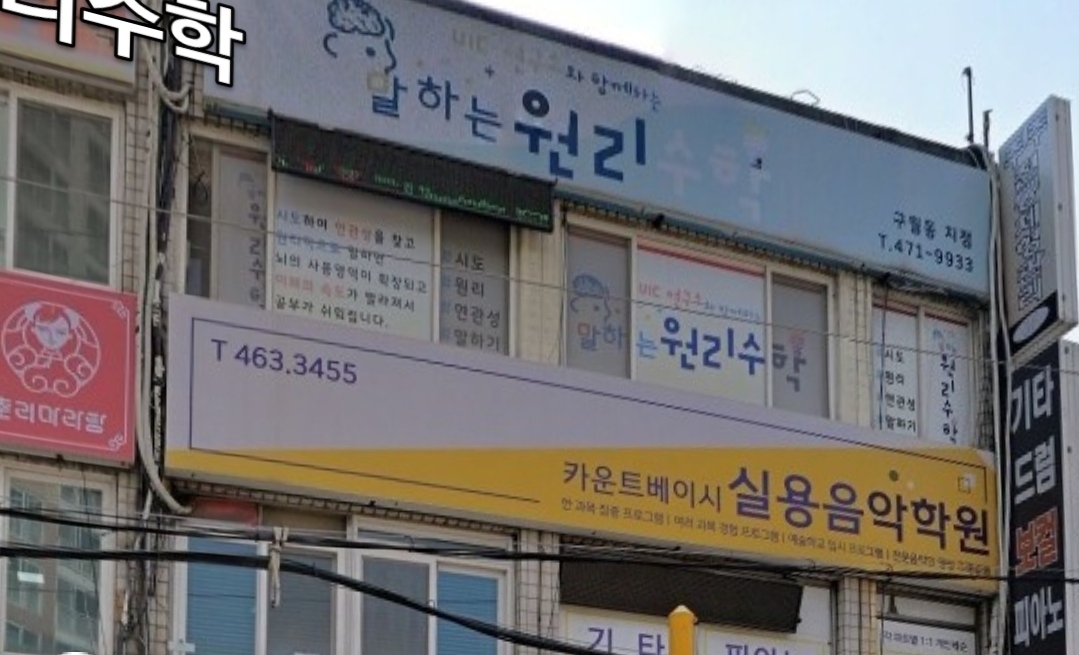 카운트베이시실용음악학원