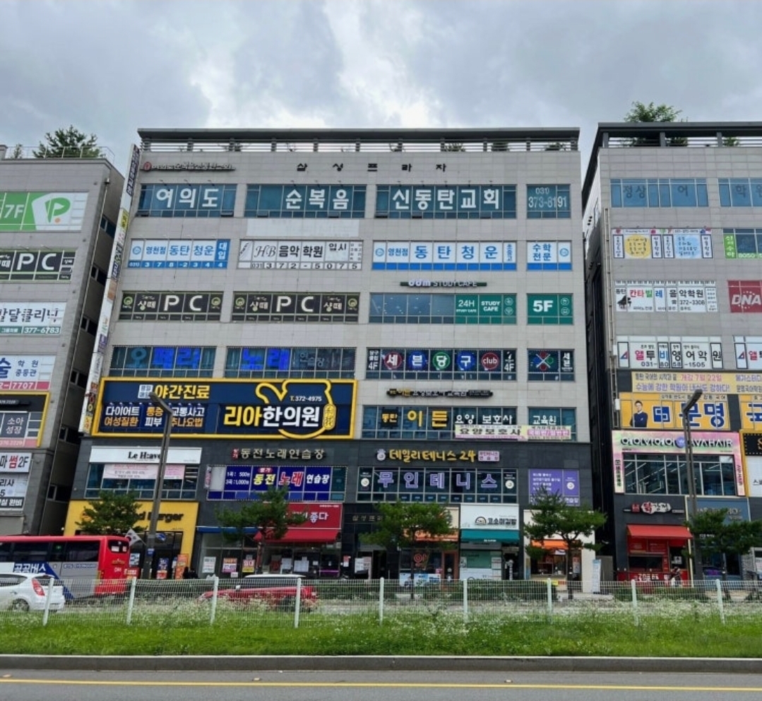 동탄청운학원 영천점