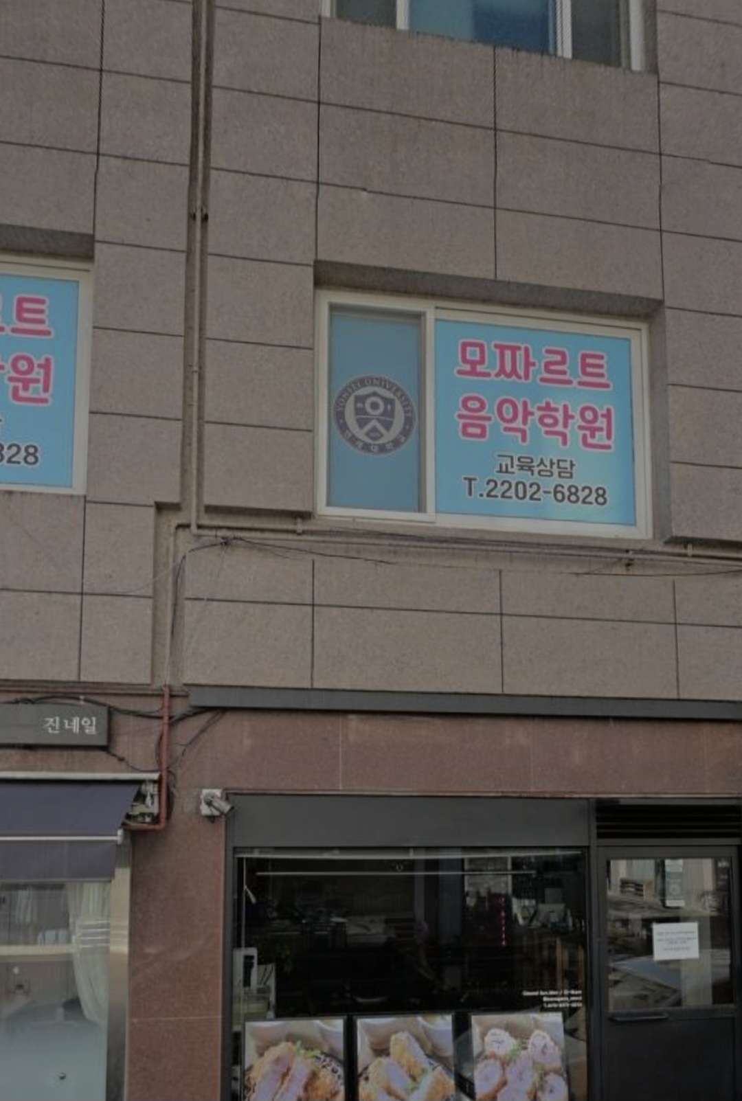 모짜르트음악학원