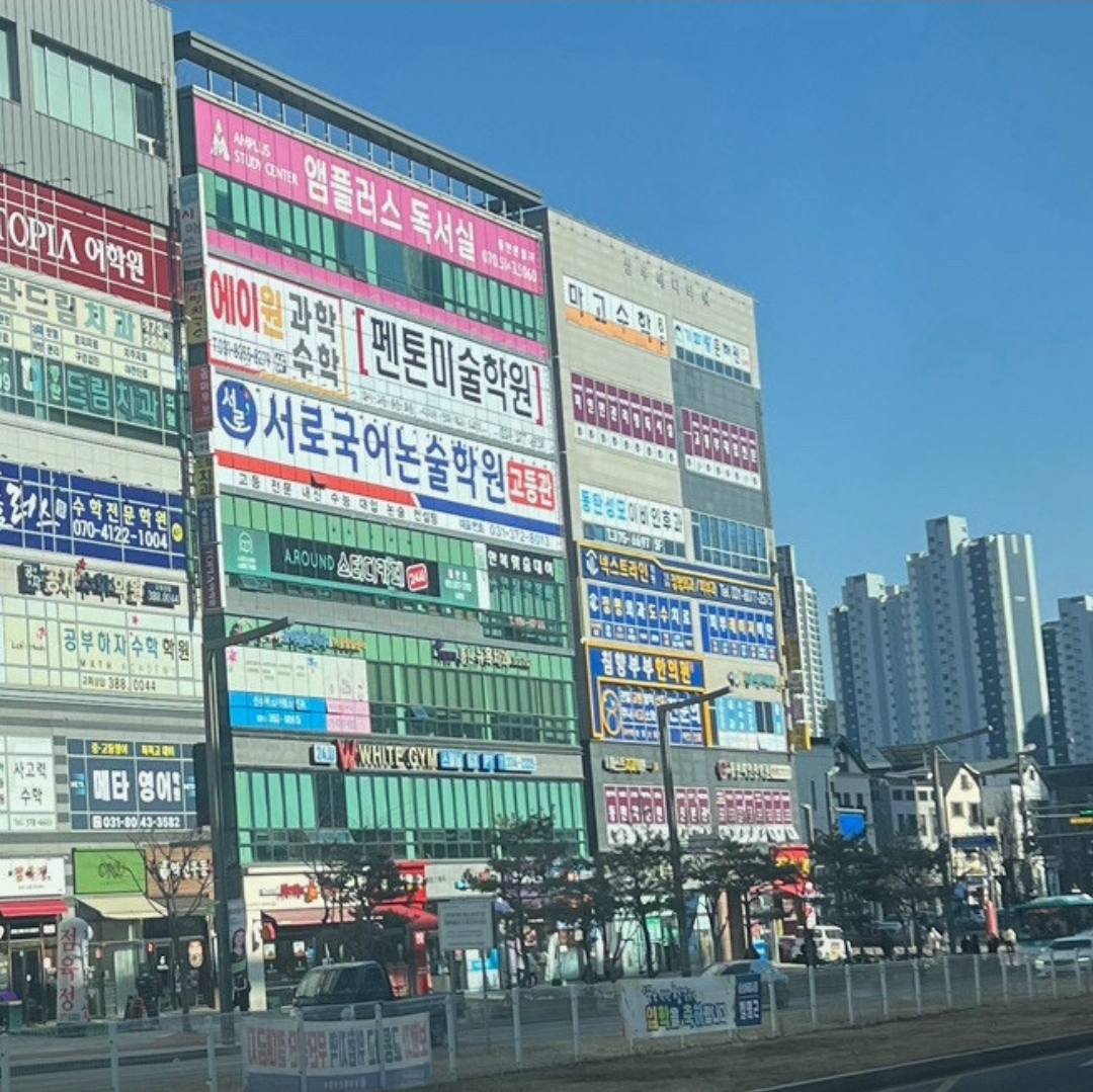 에이원과학수학학원