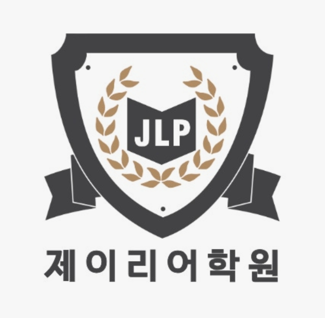 제이리어학원 동탄캠퍼스