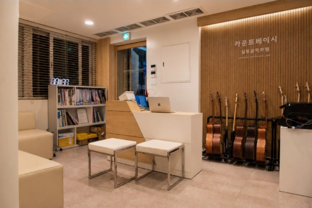 카운트베이시실용음악학원