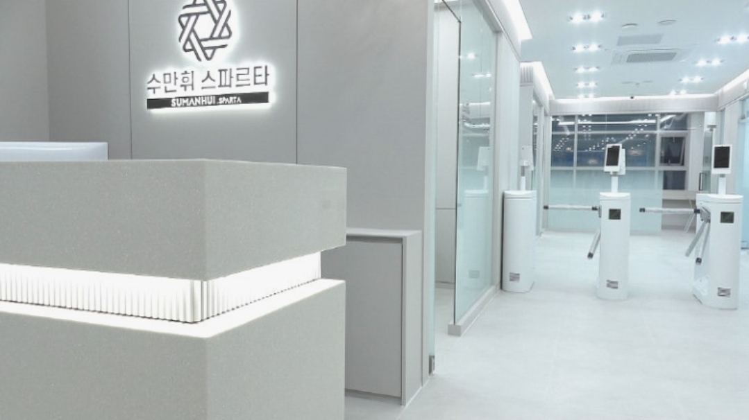 독학재수학원 수만휘 스파르타 동탄영천점
