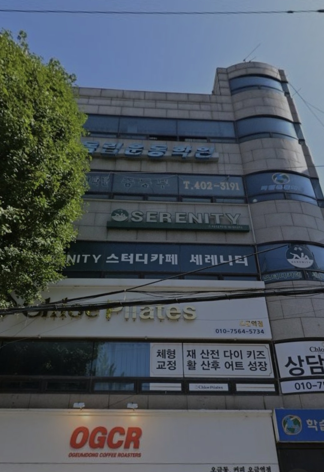 송파독립운동보습학원