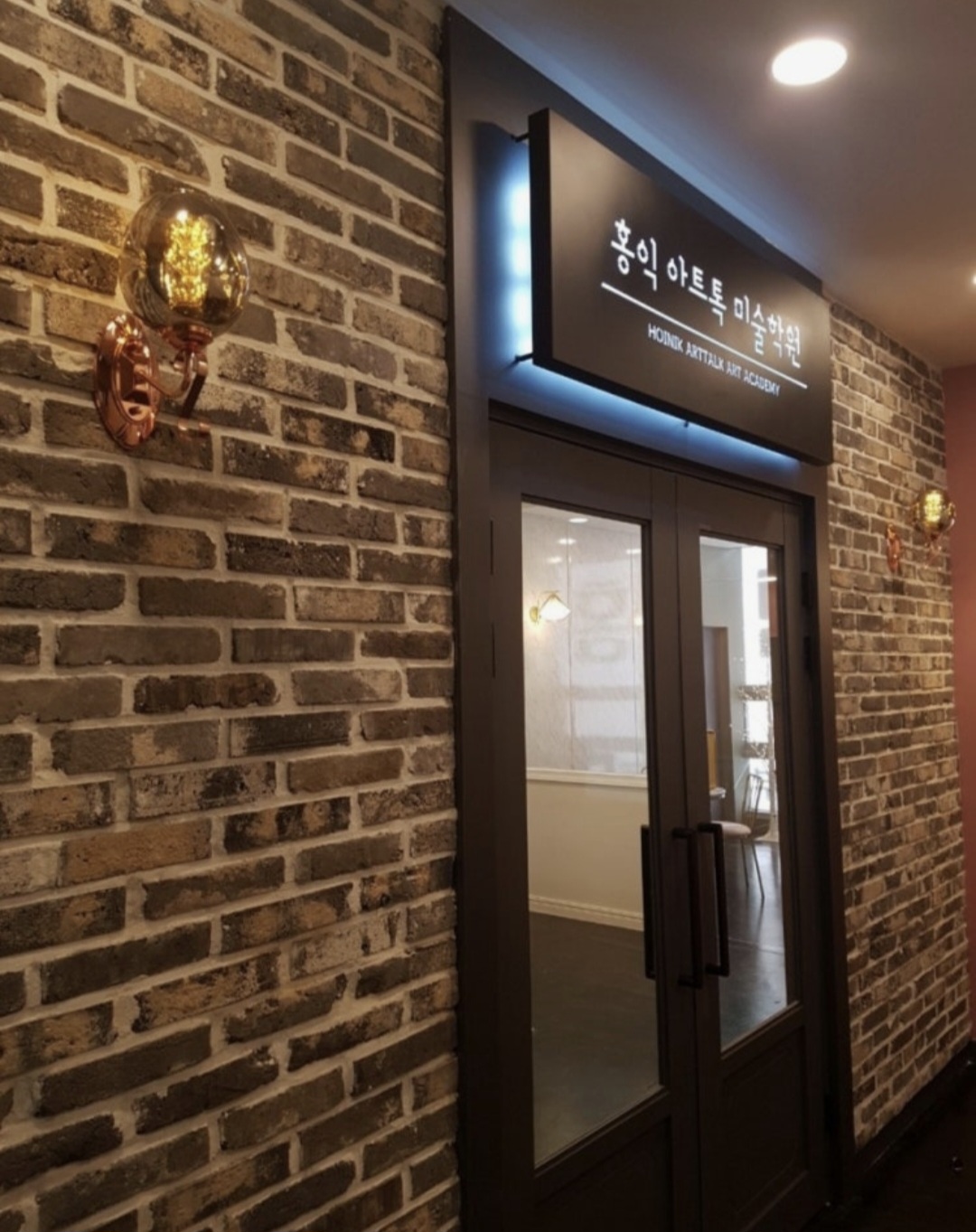 홍익아트톡미술학원