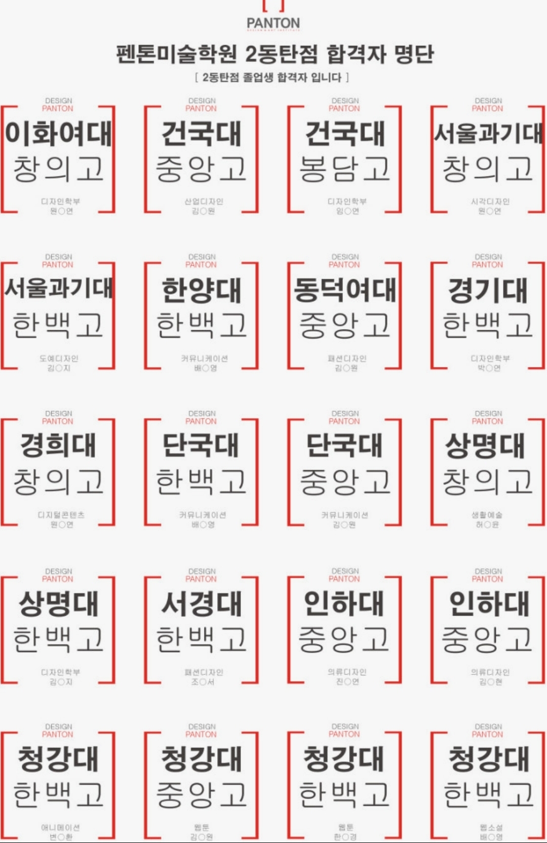 펜톤미술학원 2동탄캠퍼스