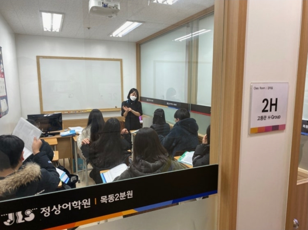 정상어학원 목동2분원