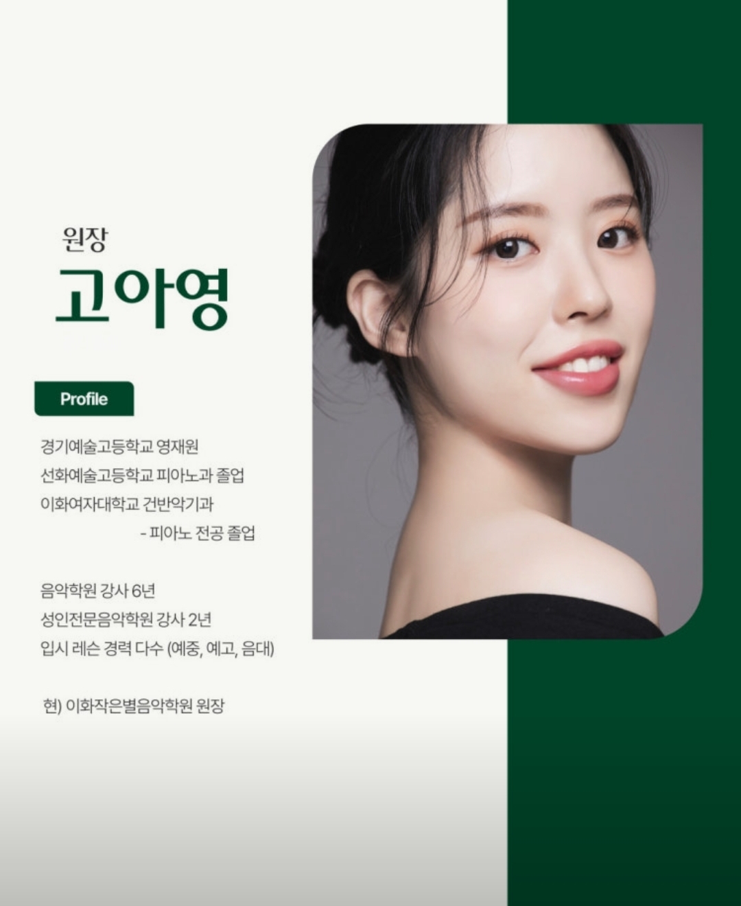 이화작은별음악학원
