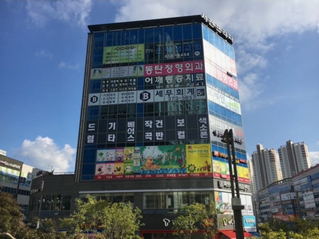 동탄이엘실용음악학원