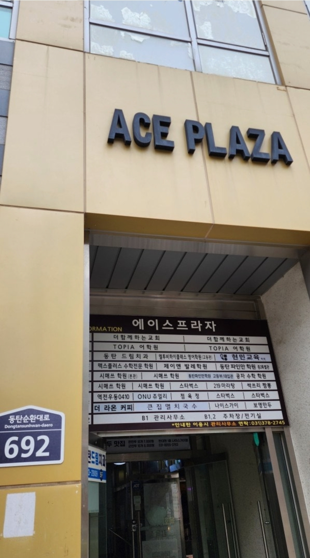 메타영어학원