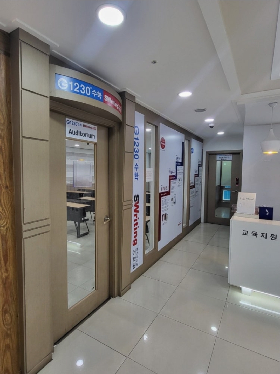 G1230수학학원 에스라이팅영어학원