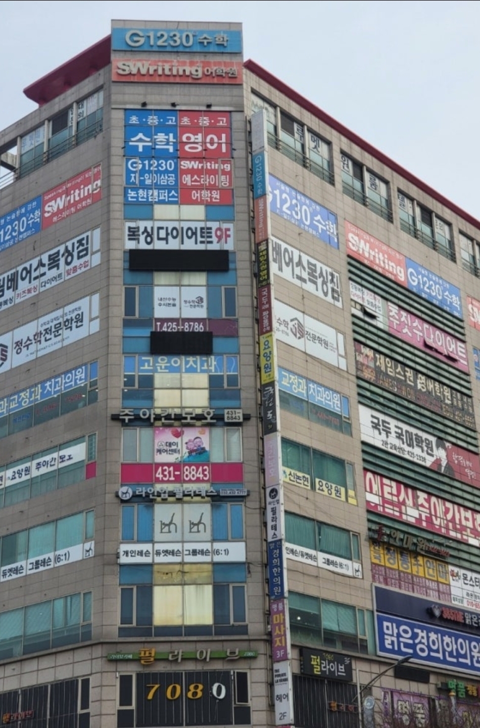 G1230수학학원 에스라이팅영어학원