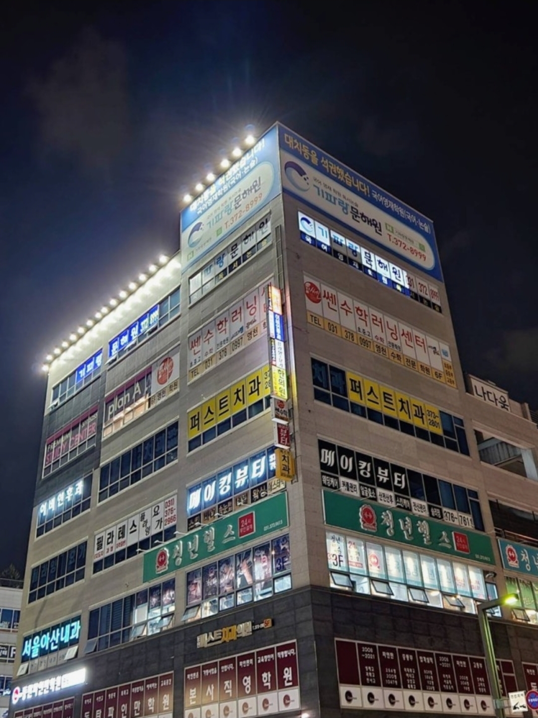 기파랑문해원 영천원
