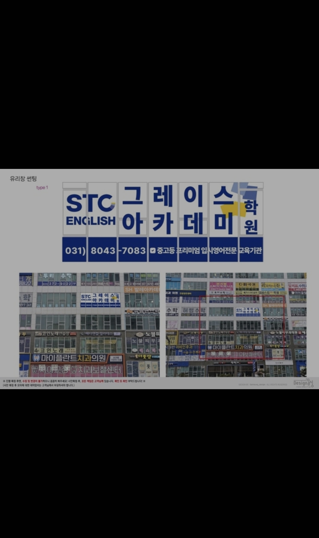 그레이스아카데미학원