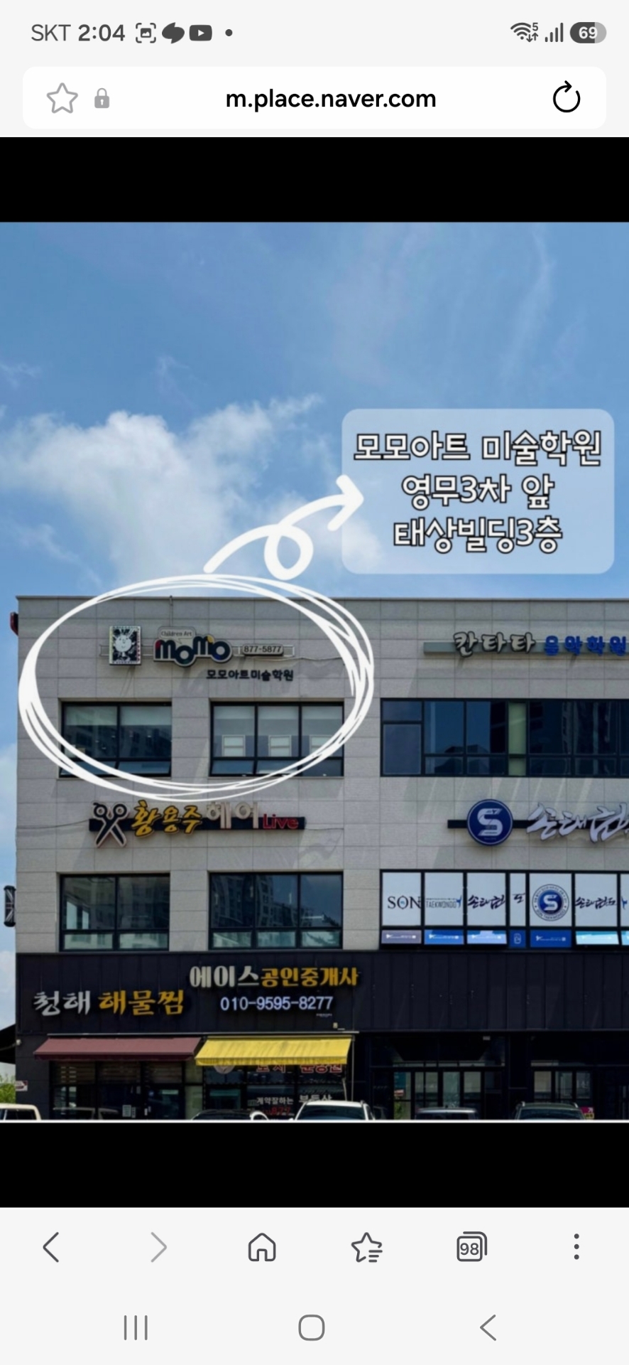 모모아트미술학원