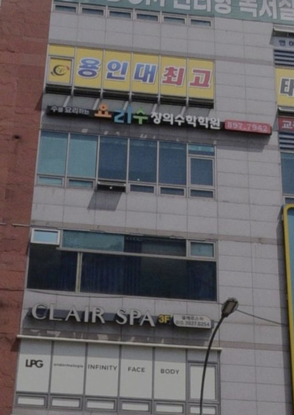요리수연산 창의수학학원 본점