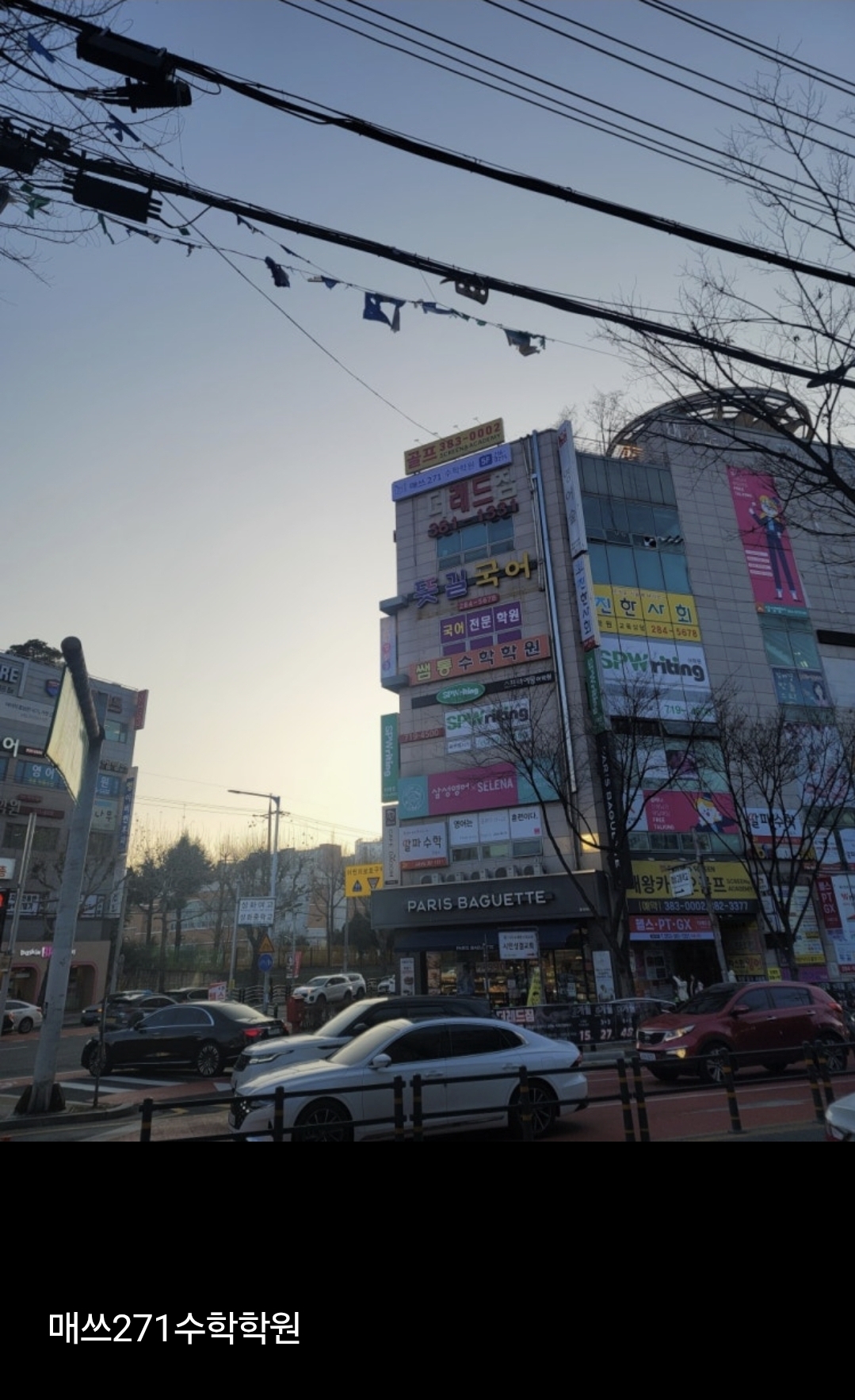매쓰271수학학원