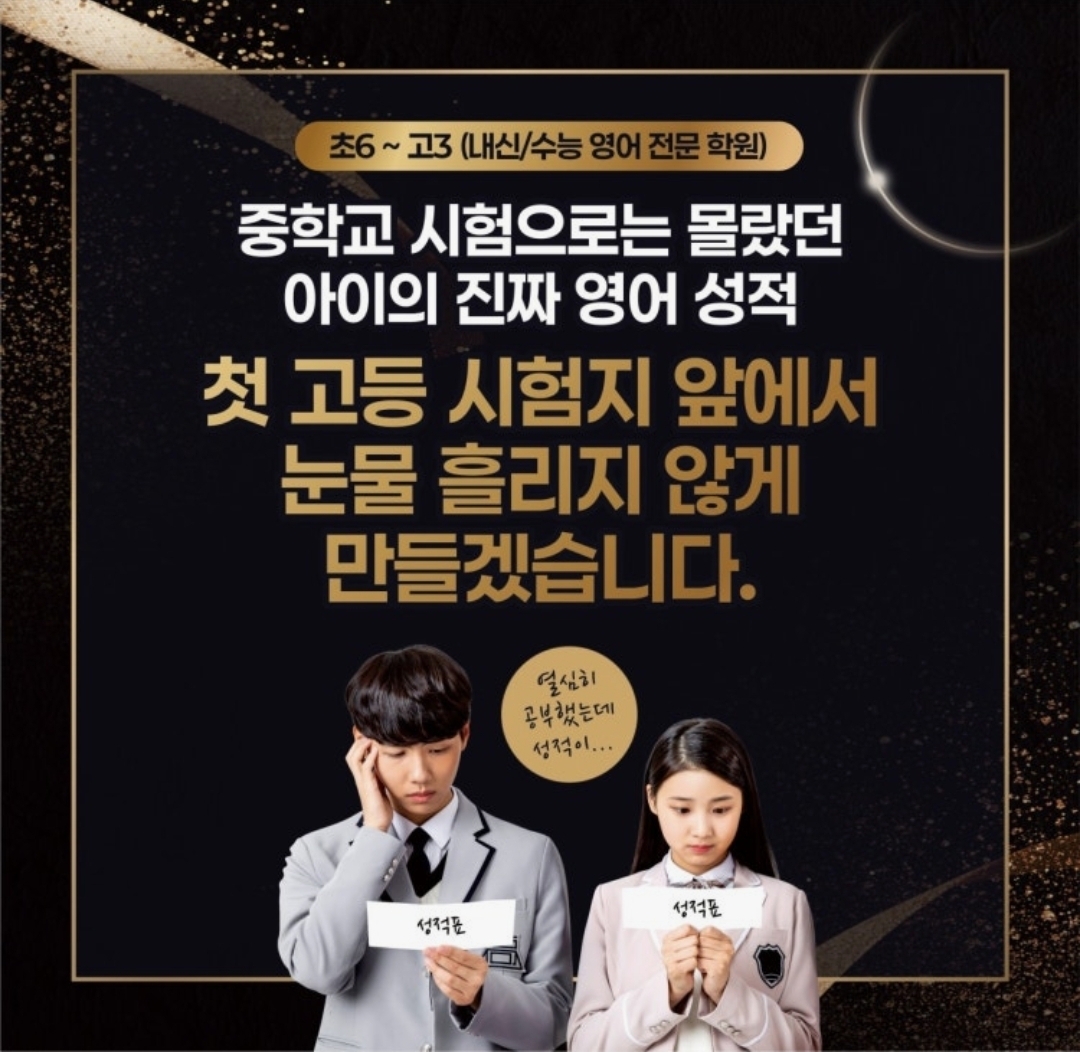 온리원에듀 배곧지점