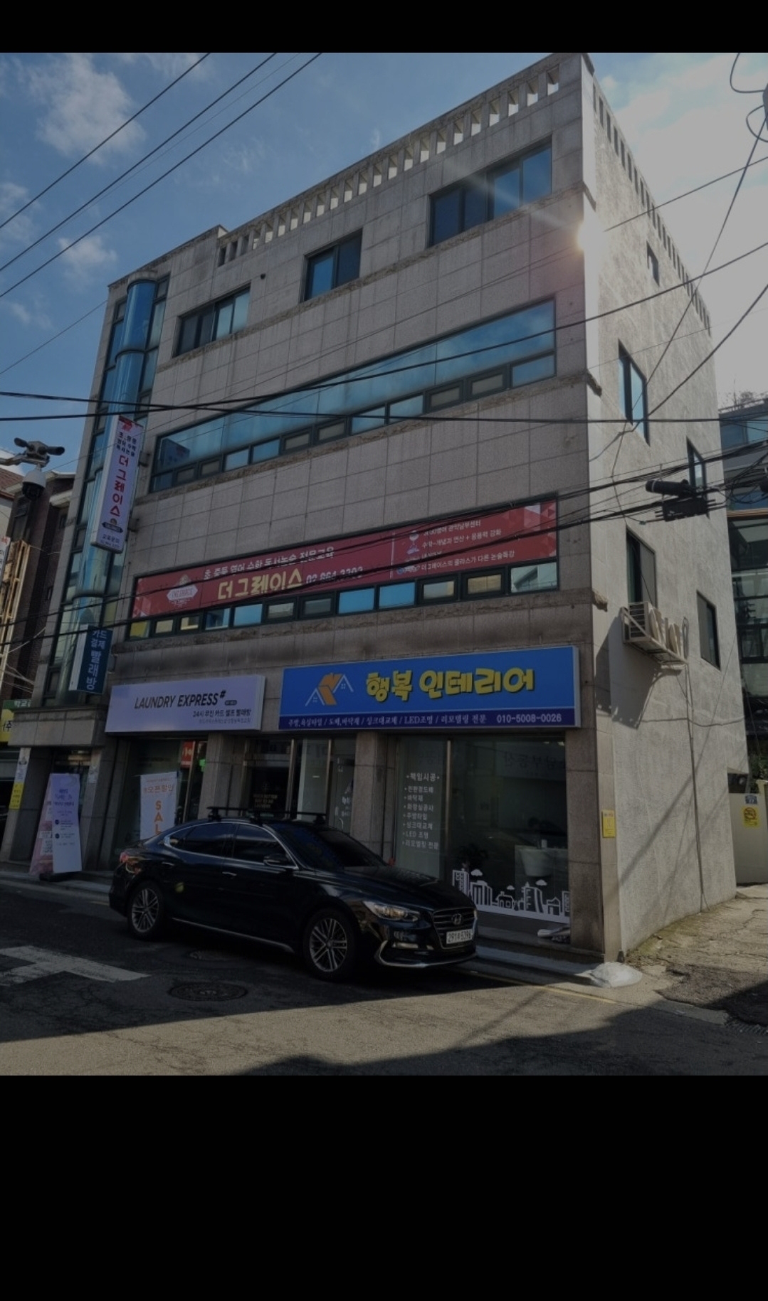 더그레이스학원