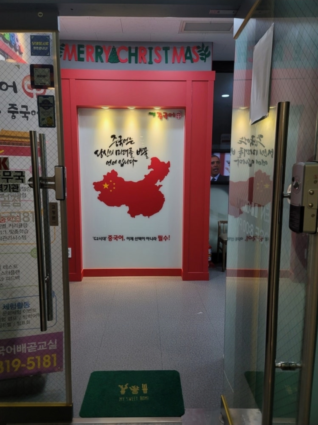 해법중국어배곧학원