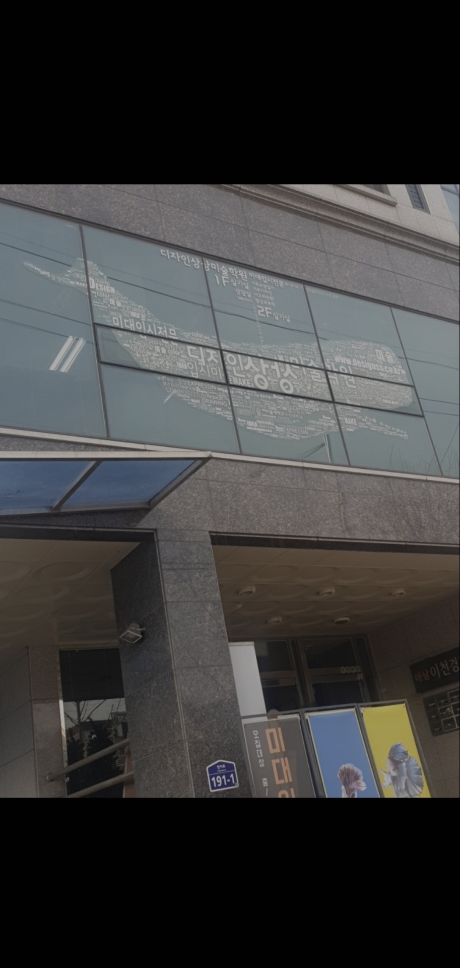디자인상상미술학원
