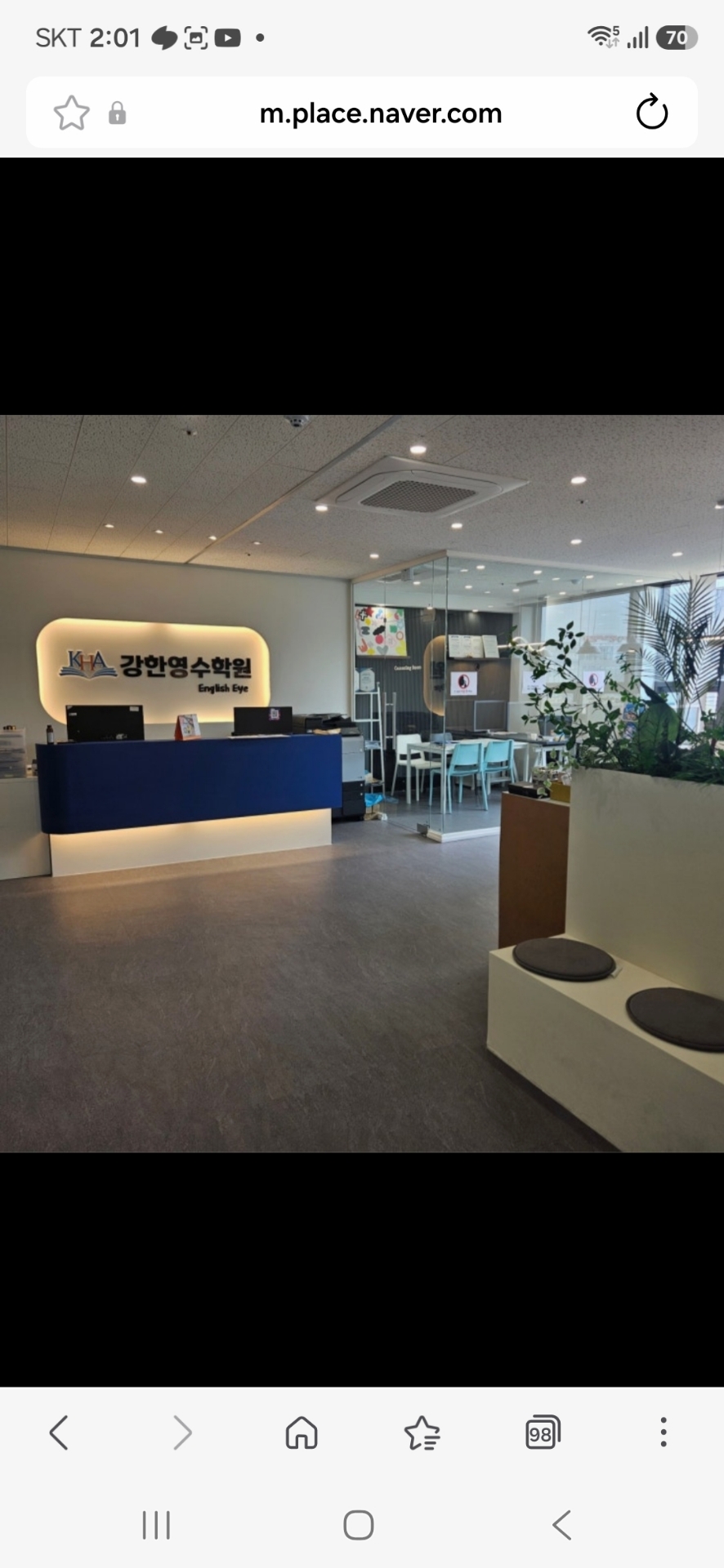 강한영수학원