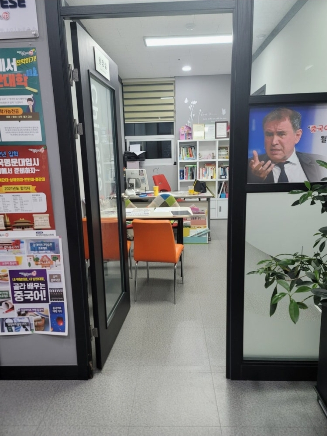 해법중국어배곧학원